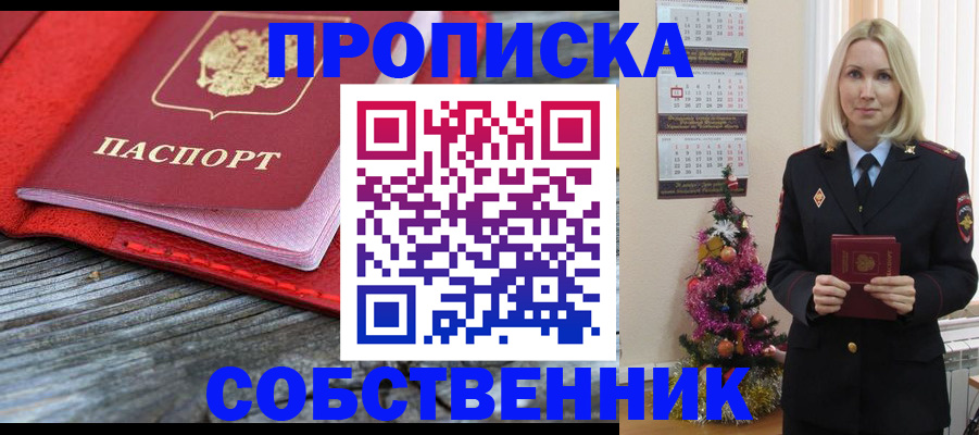 временная регистрация в Воркуте