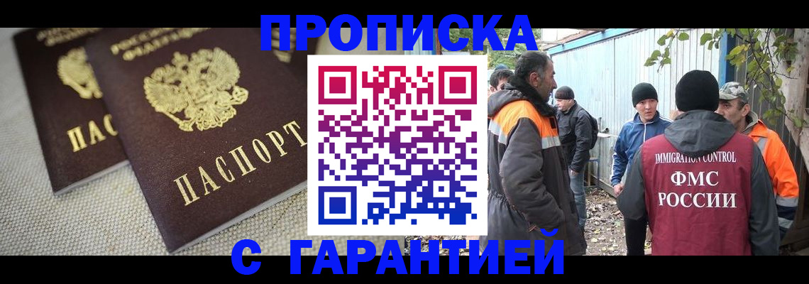 миграционный учет в Воркуте