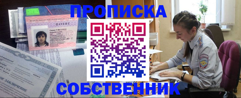временная регистрация недорого в Воркуте