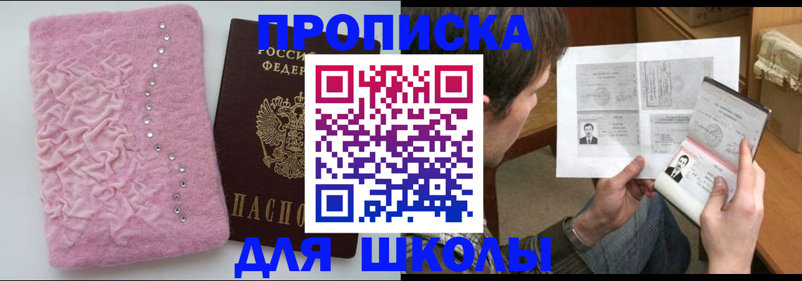 прописка в Воркуте