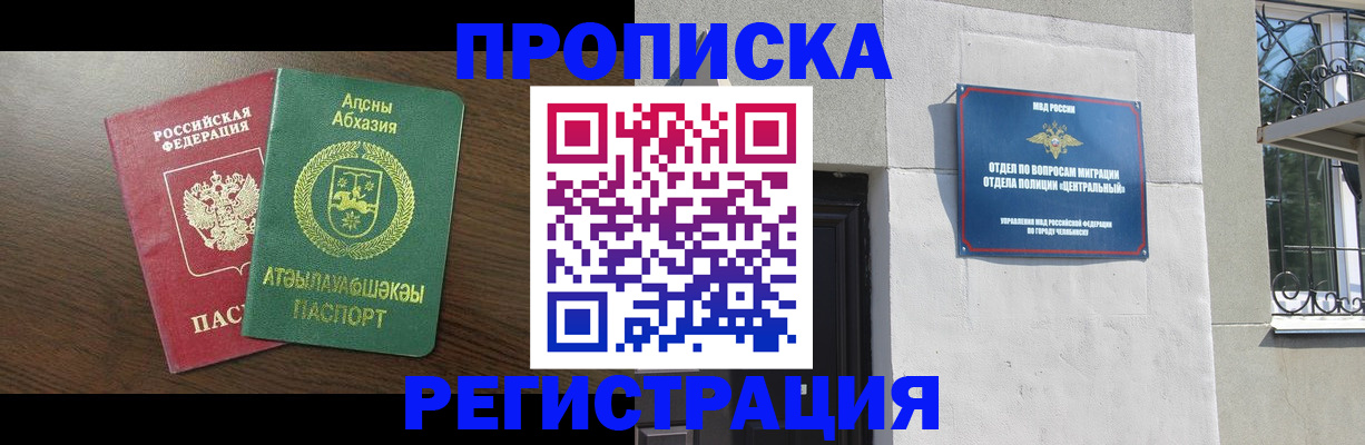 найти адрес прописки в Воркуте